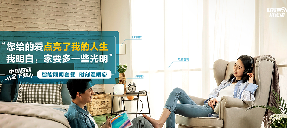中国移动双江拉祜族佤族布朗族傣族自治县移动宽带